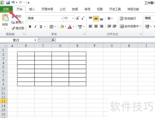 更改表格大小