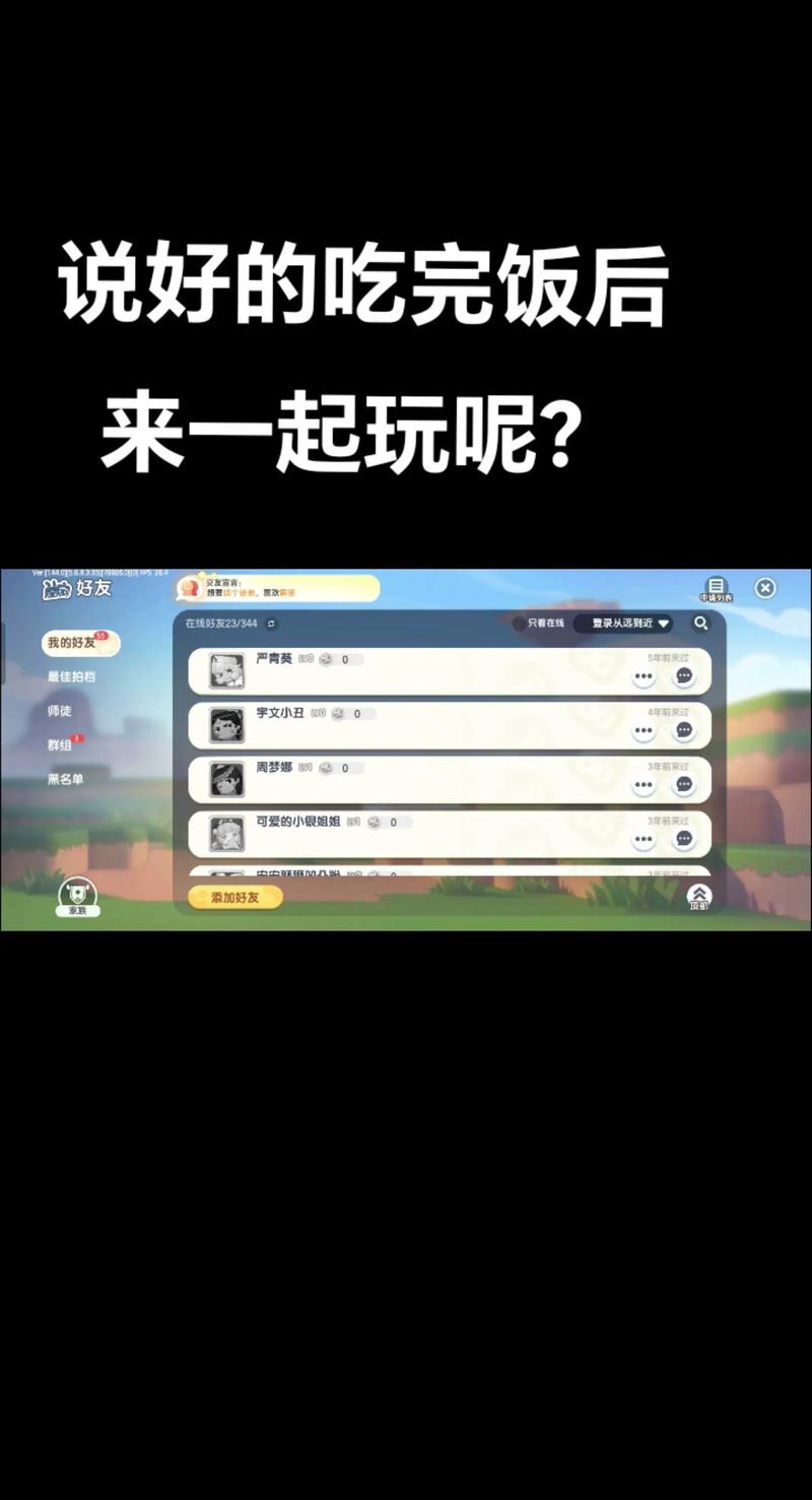 迷你世界怎么和好友一起创造世界