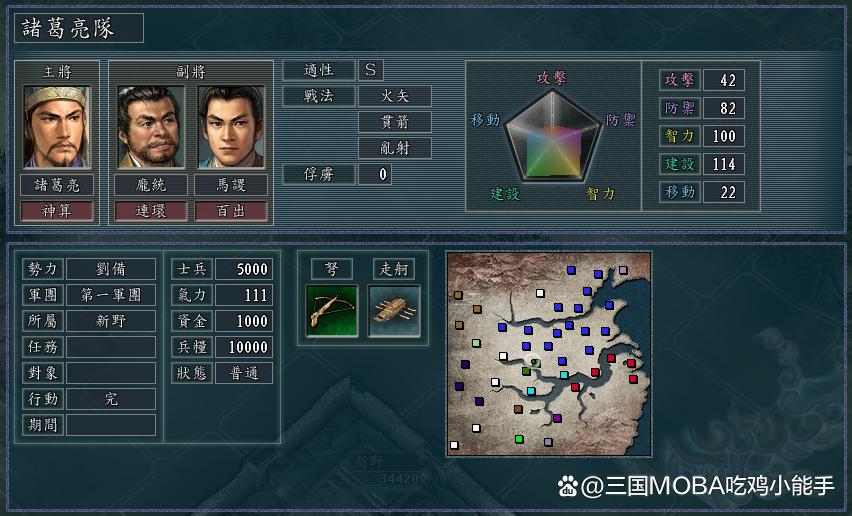 三国志11三顾茅庐庞统