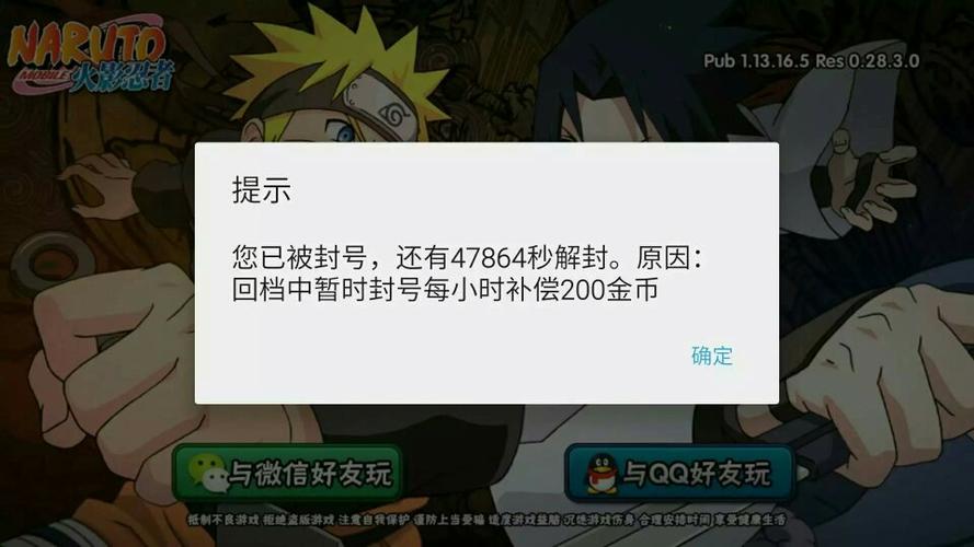 为什么登别人的火影登不上去