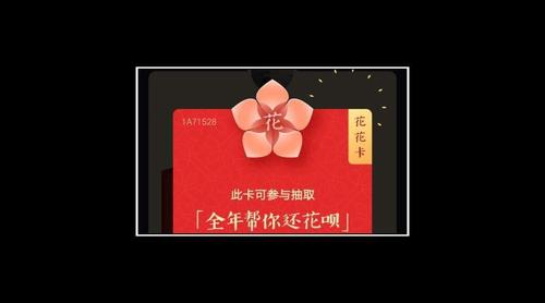 2024支付宝花花卡怎么买