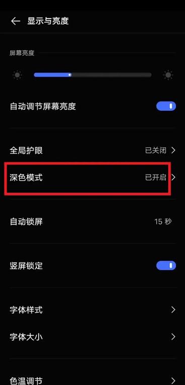 手机桌面底色显示为黑色是什么原因截图3