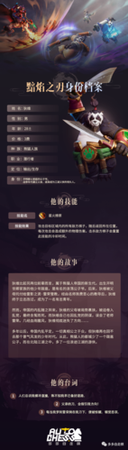 多多自走棋人物图鉴