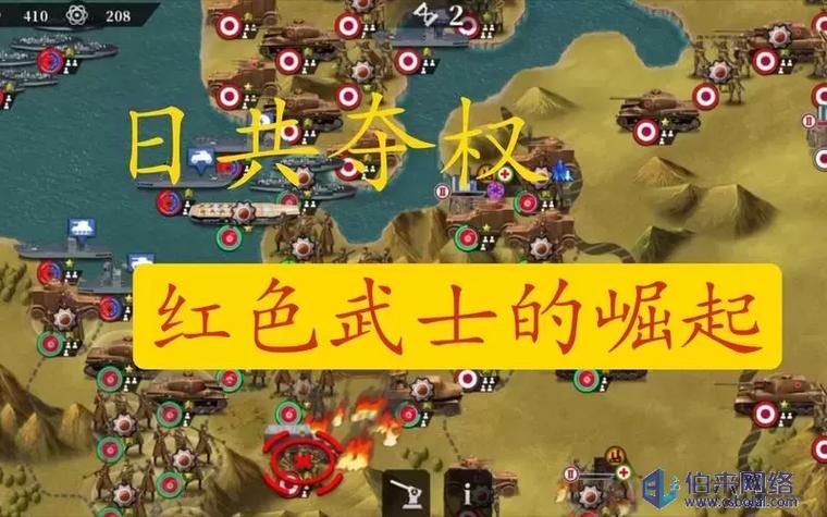 世界征服者4战争的世界mod