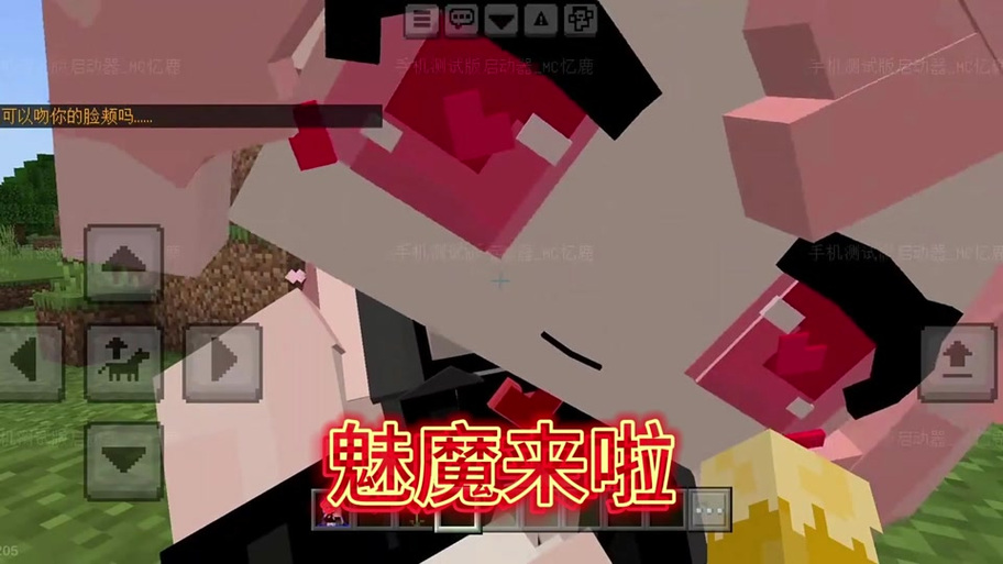 我的世界java版魅魔模组下载