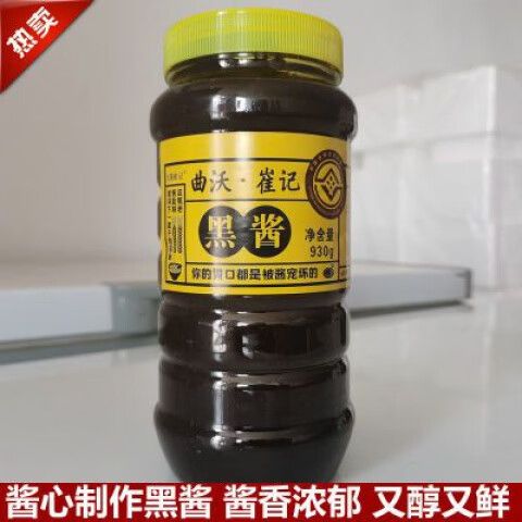 老黑酱的做法
