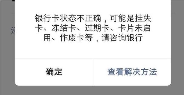 银行卡电话挂失多久可以自动解除
