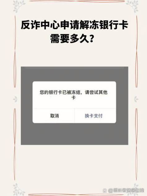 银行卡电话挂失多久可以自动解除截图2
