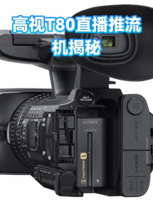 t80直播推流设置