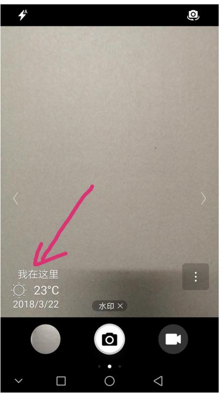 手机拍照手机型号水印截图2