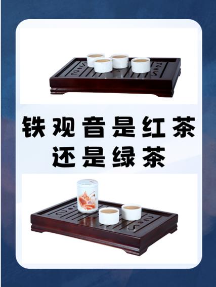 铁观音是红茶还是绿茶
