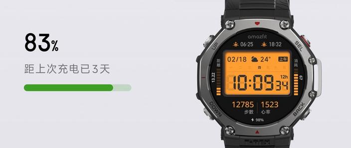 华米手表2和3参数对比