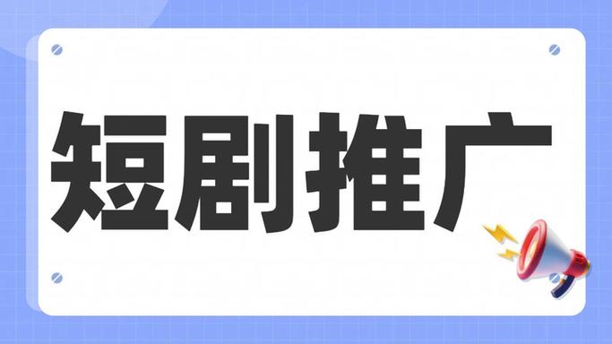 云梦短剧推广是正规的吗