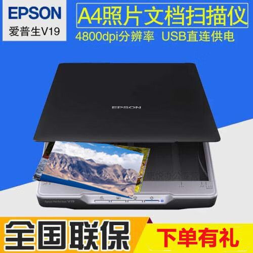 爱普生v19与v39区别