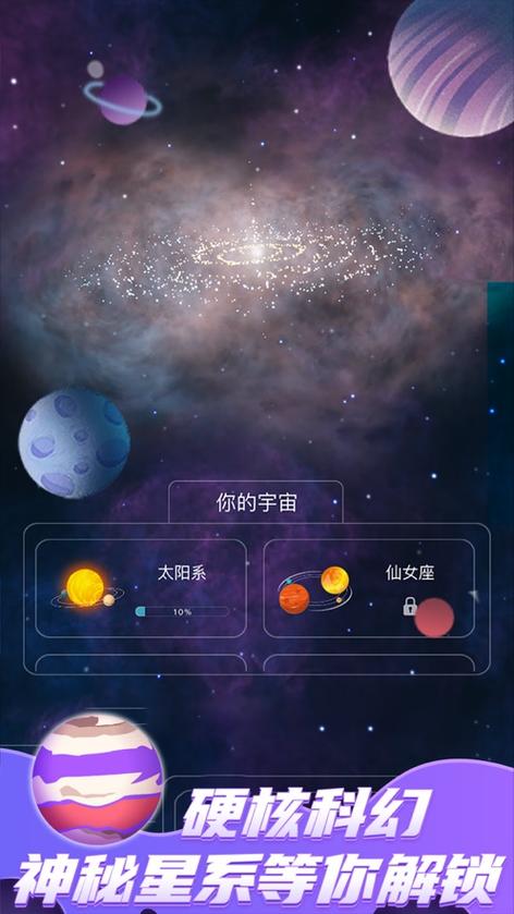 来捏个宇宙最新版无限能量版