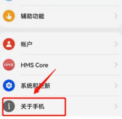 华为游戏分屏怎么弄出来