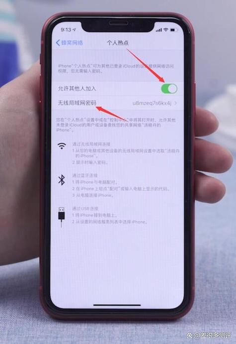 苹果手机设置流量上限断网