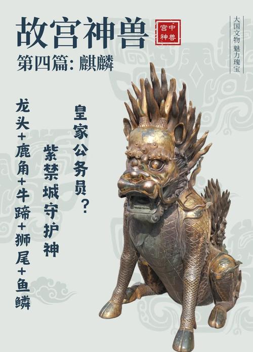 北京麒麟会是干嘛的