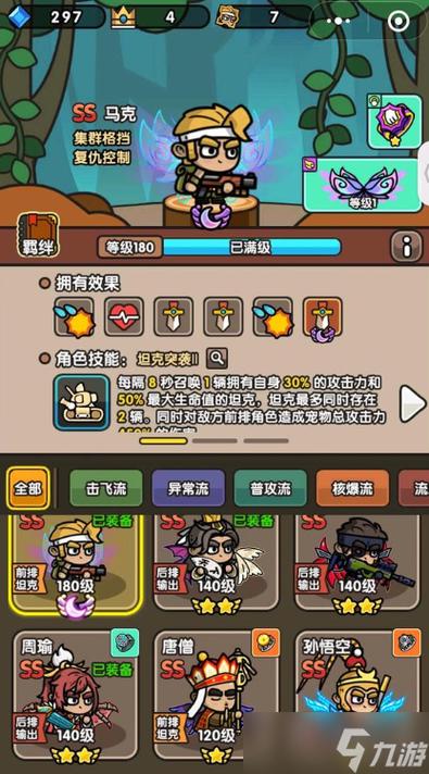 次神哪个ss英雄好