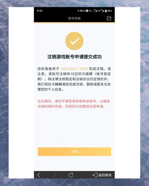 红手指账号怎么注销