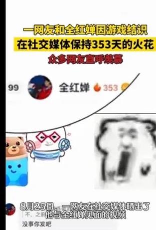 火花几天不续会没截图2