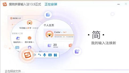 搜狗输入法去广告