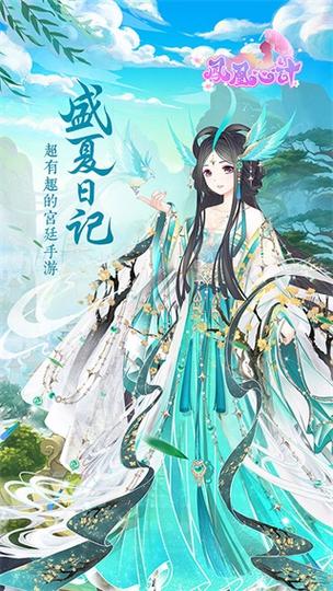 凤凰心计解锁版
