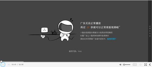 优酷视频不能播放怎么回事