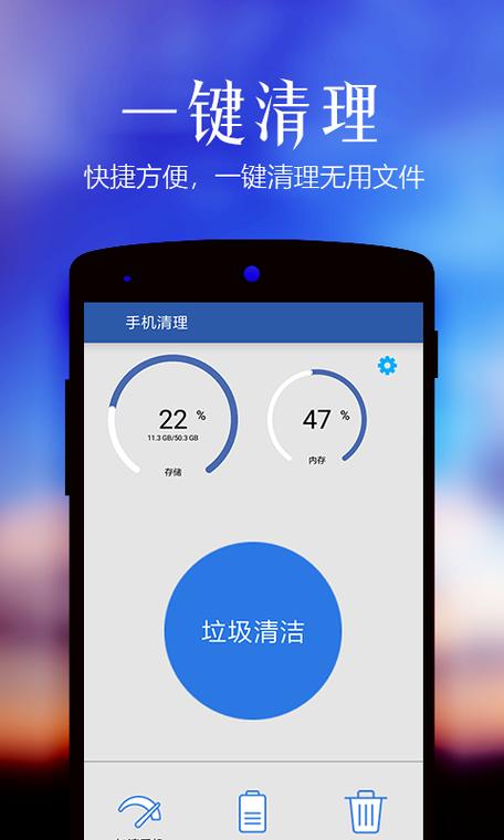 管家清理极速版