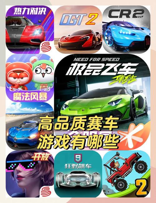 暴爽赛车游戏特色