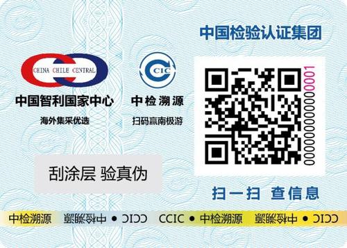 中检溯源官网