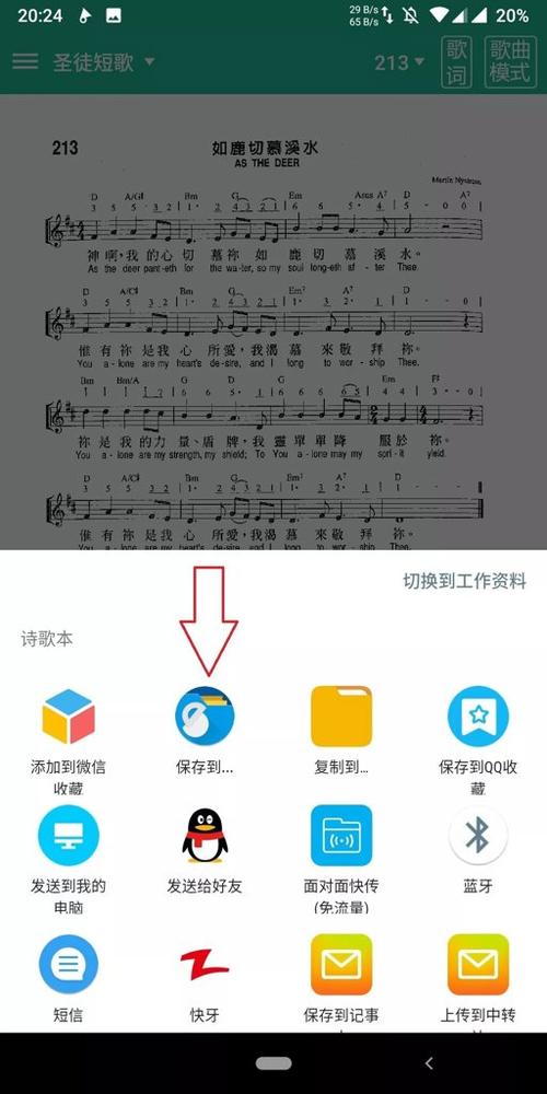 赞美诗网官网入口
