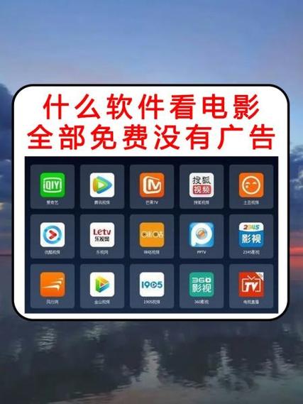 无会员无广告的影视软件