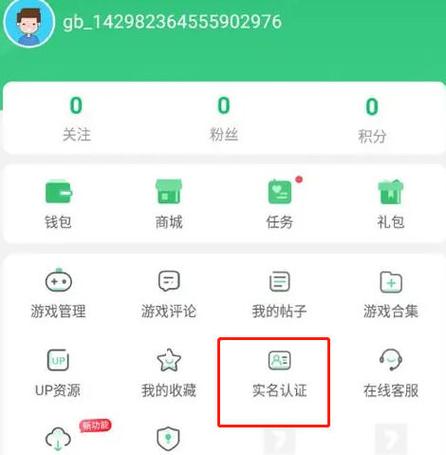 7733破解游戏盒攻略