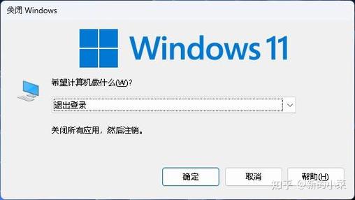 windows10账户注销