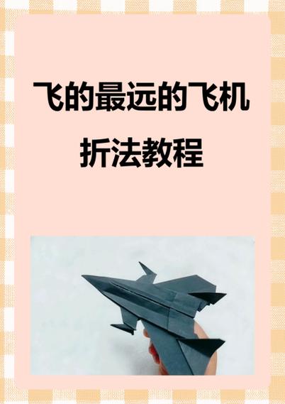 纸飞机APP教程