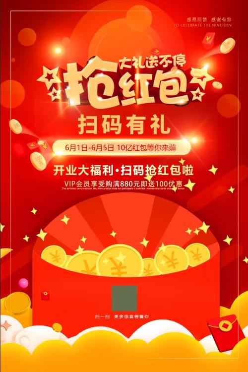 抢红包最新版本