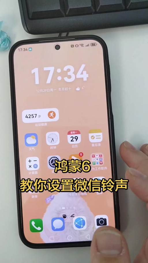 鸿蒙来电语音播报