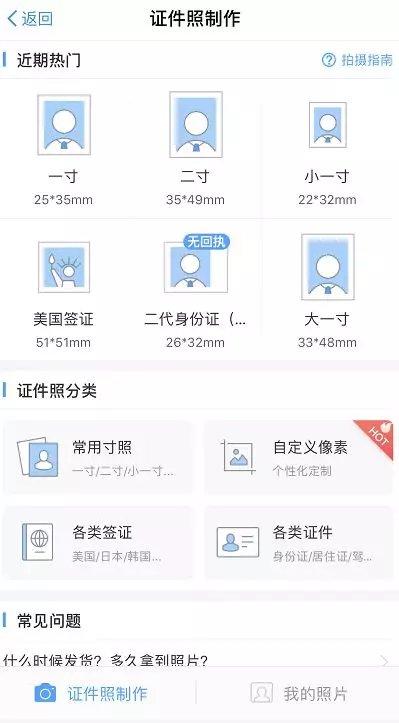 支付宝怎么更新证件信息