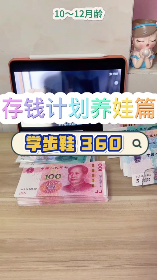360扣费79申请退款