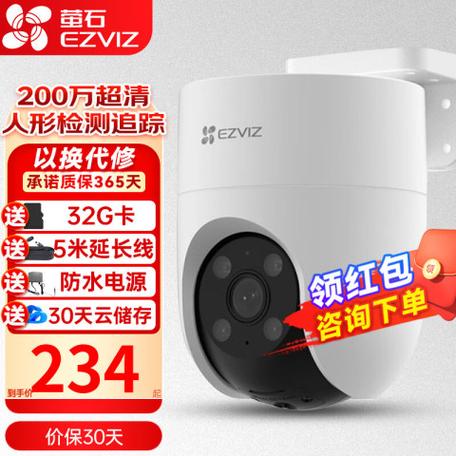 ezviz摄像头app下载