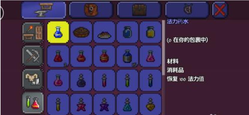 泰拉瑞亚1.4强效治疗药水