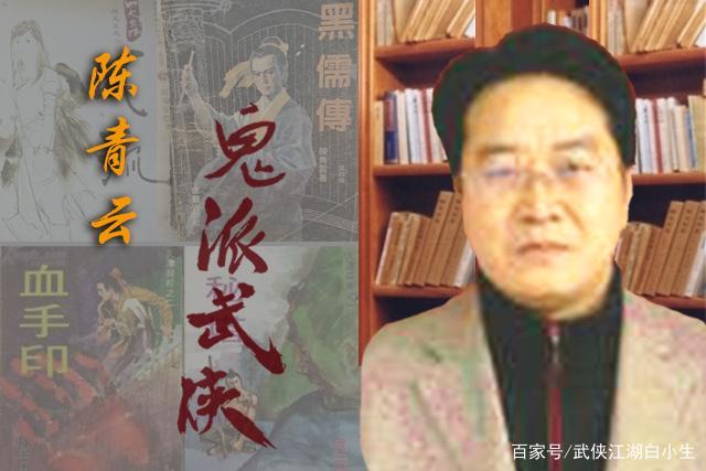 陈青云武功一览表 陈青云武功一览表