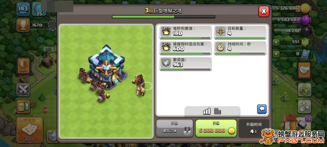 部落冲突账号交易
