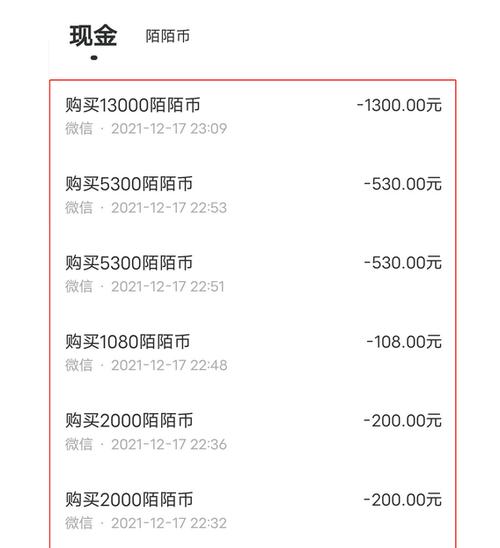 支付宝怎么充陌陌币