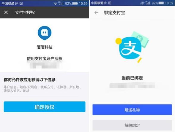 支付宝怎么充陌陌币截图3