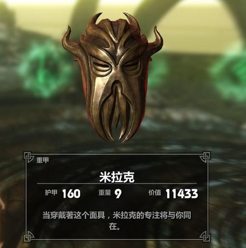 上古卷轴5秘拉克卡住