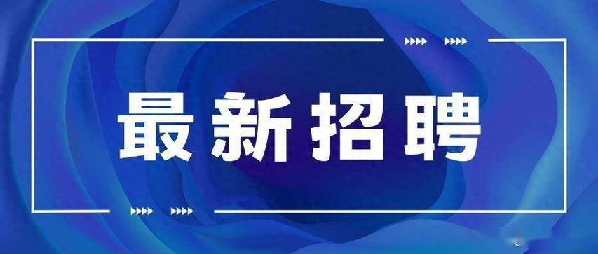 安庆人才市场招聘信息