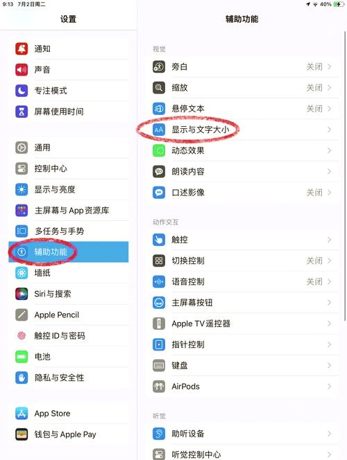 苹果一键修改画质