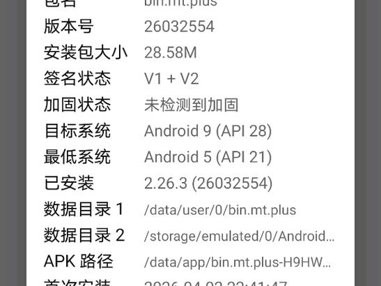 如何破解软件的VIP功能截图3